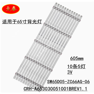 适用海尔65U2灯条CRH A653030051001BREV1.2液晶电视LED灯条