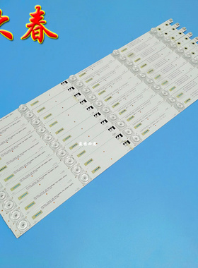 全新长虹55Q3T/55E9600/55G6/55Q5N/D3P灯条铝基板背光