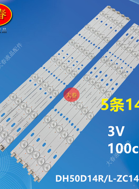 全新三洋50CE1120灯条DH50D14R/L-ZC14F-04 303DH500033 DH500034