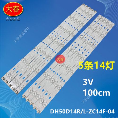三洋50CE1120灯条DH50D14