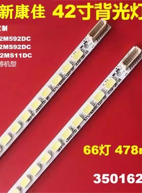 全新LED42IS97N 42MS11DC 42C3200N MS92DC灯条KPL+420B1CE10-RF