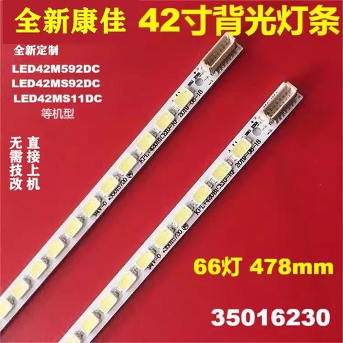 全新LED42IS97N 42MS11DC 42C3200N MS92DC灯条KPL+420B1CE10-RF