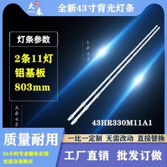 原装TCL 43F6F 43l2f 43D6 43A260东芝43U5850C液晶电视灯条