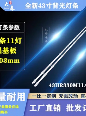 原装TCL 43F6F 43l2f 43D6 43A260东芝43U5850C液晶电视灯条