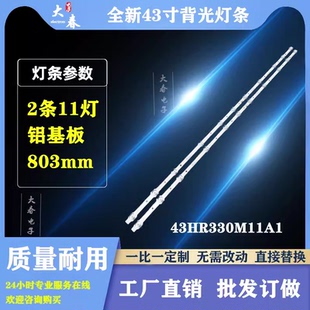 43D6 原装 43l2f 43F6F 43A260东芝43U5850C液晶电视灯条 TCL