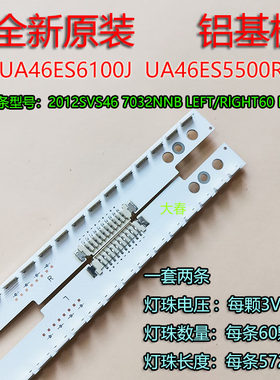 全新三星UA46ES6100J灯条