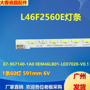 适用TCL L46F2550E L46S3211 L46F2570E灯条OEM46LB01_LED7020_