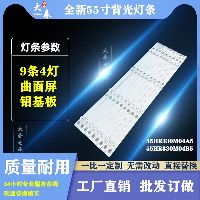 全新TCL55A950C55A880C5灯条