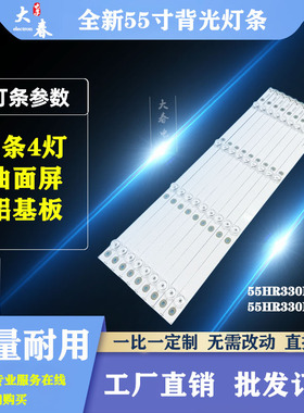 适用TCL 55P3 55P5乐华55BC7600 55U6780C美乐55M2CU灯条