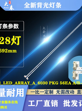 全新HAIER_LED_ARRAY_A_6030 PKG 56EA A/B-TYPE灯条