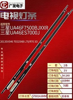 三星UA46F7500BJ UA46F7500BJXXR新灯条 BN96-29655A BN96-29656A