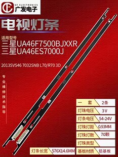 三星UA46F7500BJ UA46F7500BJXXR新灯条 BN96-29655A BN96-29656A