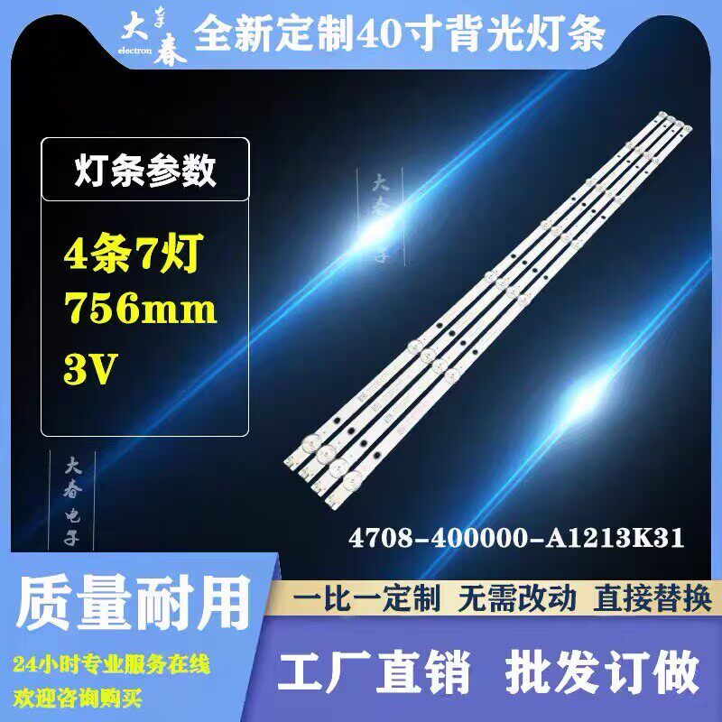 适用夏普2T-C40ADMA 40M4AA灯条4708-40000-A1213K31液晶电视LED