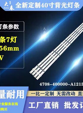 适用夏普2T-C40ADMA 40M4AA灯条4708-40000-A1213K31液晶电视LED