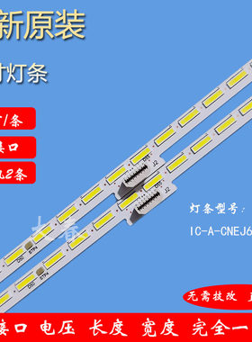 海信65V3A65E4FHZ65E8A灯条