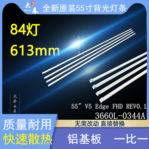 55E70RD55E60HR55E81RA灯条