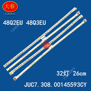 适用于长虹48Q2EU 48Q3EU 55Q2EU 55Q3EU液晶电视背光灯条