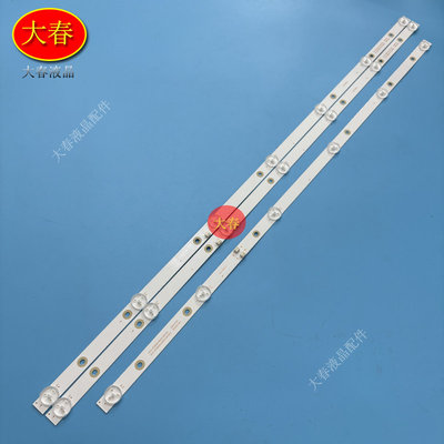 适用乐华39A2 39L3液晶灯条 JS-D-JP385DM-071EC 385DM1000灯管