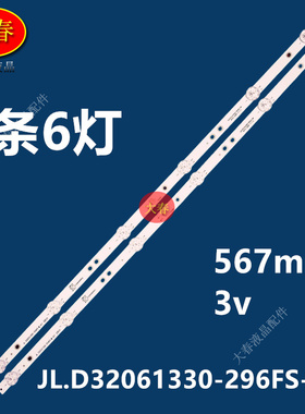 适用乐视D32PPHC22 D32PAHCNN灯条F32C JL.D32061330-296FS-M-V01