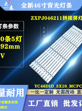 适用海康威视DS-D2046NL-C/HK拼接屏YC46DID_5X10_MCPCB_V0(2W)灯