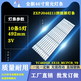 HK拼接屏YC46DID_5X10_MCPCB_V0 适用海康威视DS D2046NL 灯