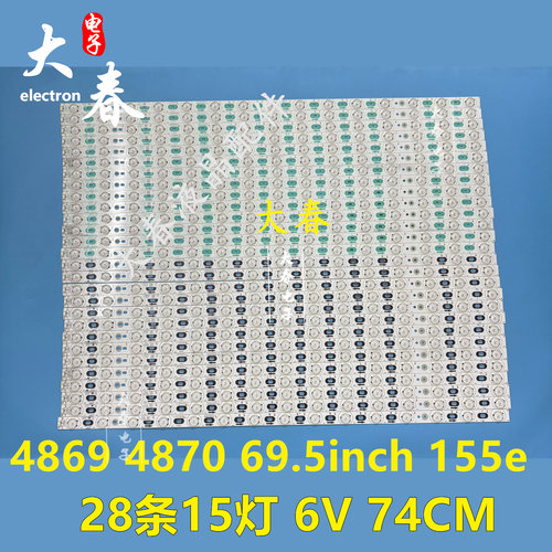 新夏普LCD-70LX732A灯条4867 4868 4869 4870 69.5inch 155eries