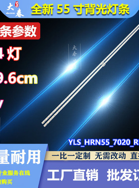 适用索尼KD-55X8500C 55X8507C 55X8509C 55X8508C 55S8500C灯条