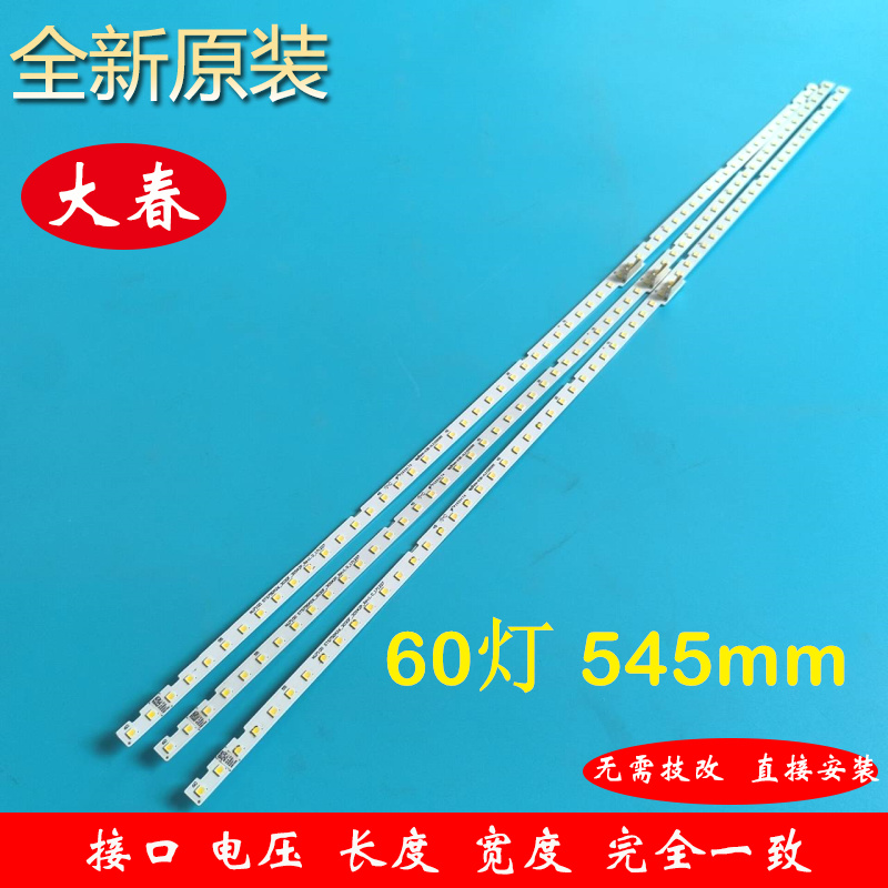UA75RU7700JXXZUN75NU6080灯条