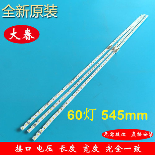 UA75RU7700JXXZUN75NU6080灯条