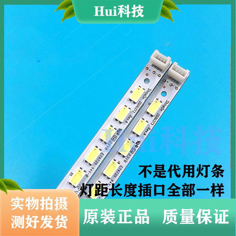 全新TCL L46E5300D灯条46E5300A背光灯LVF460NEAL液晶屏灯2D00373