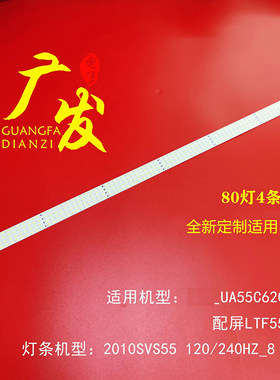适用三星UA55C7000WF灯条LMB-5500BM12显示屏T550FBE1-GA背光灯LE