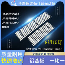 适用三星UA46F5080AJ UA46F5300AR UA46F6400AJXXR灯条2013SVS46F