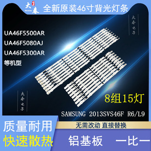 适用三星UA46F5080AJ UA46F6400AJXXR灯条2013SVS46F UA46F5300AR