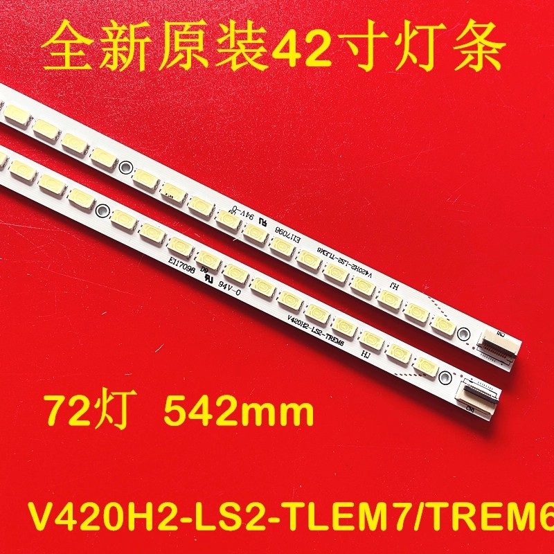 适用TCL L42E5200-3D灯条L42P7200-3D L42E5200BE L42P21FBD电视