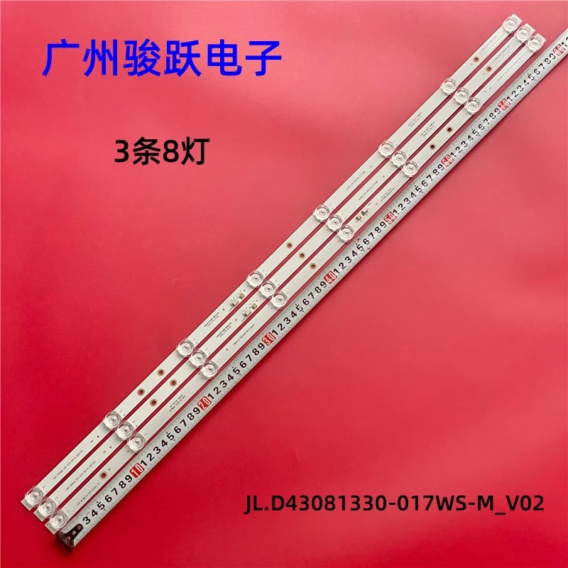松厦SX4308灯条JLW43_3X8_MCPCB_V0 DSM JLW 43 0D20 DSMLED灯条 - 实物图