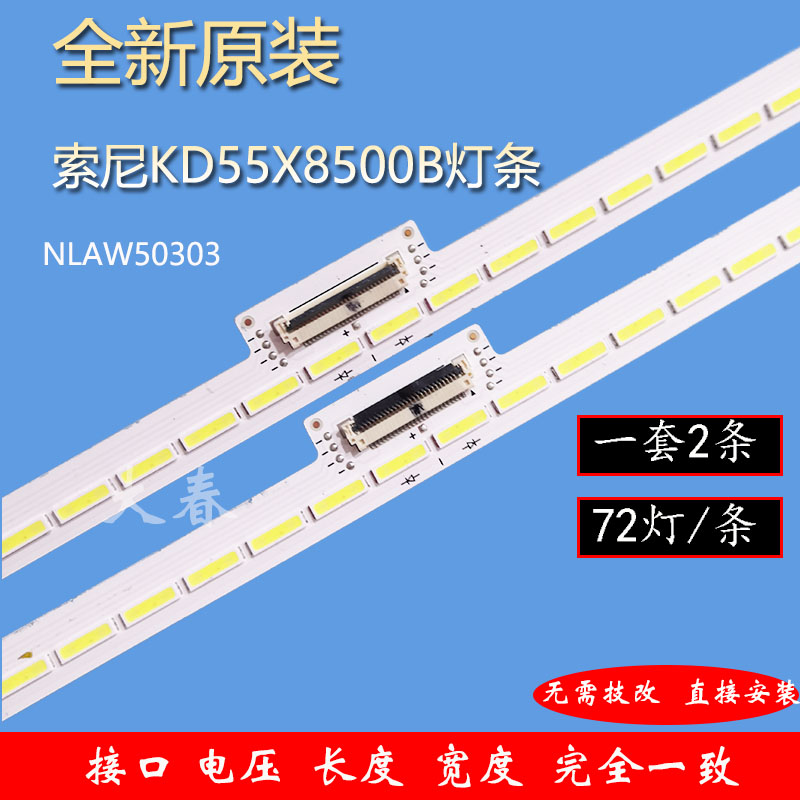 全新原装索尼KD55X8500B