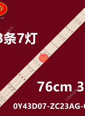 适用熊猫43F4A 43D6S 43D7S灯条O 0Y43D07-ZC23AG-02 303WY430035