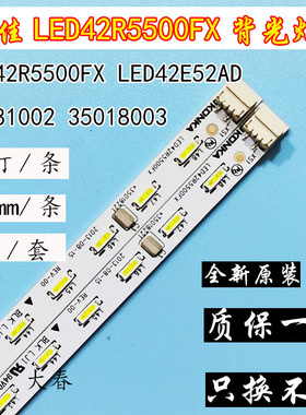 康佳LED42R5500FX灯条42E52AD R5600PF 42E20A LED42T16A背光灯条