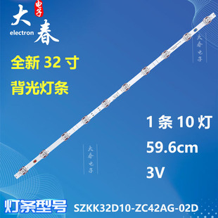 康佳j32 Y32 LED32E330C灯条szkk32d10-zc42ag-02d