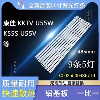 组装松夏SX5508 LT5588W网络4K灯条MS-L1863 V1正德ID5505P灯条