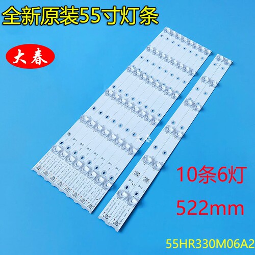 东芝55U668EBC灯条55U668CMC