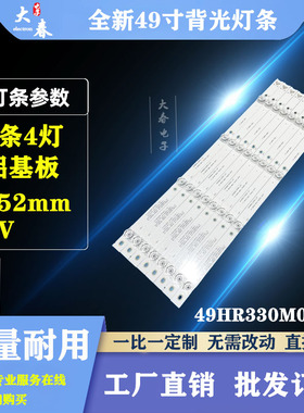 适用TCL 49P3 49A950C 49A59 49P3F 49P3C灯条乐华49BC7600灯条
