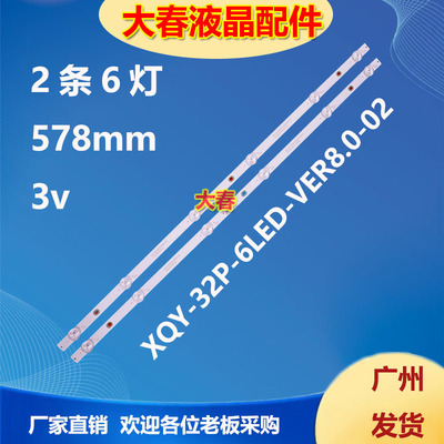 3216 XQY-32P-6LED-VER灯条XQY-32P-6LED-VER8.0-02 LDE3030-6SIP