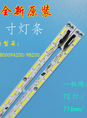 全新原装夏普LCD-65S3A灯条65MY63A背光灯条6202B0009A200 B200