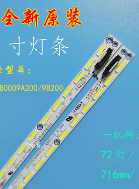 全新原装夏普LCD-65S3A灯条