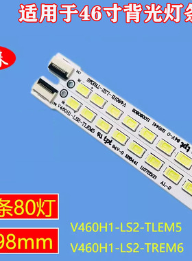 全新适用乐华LED46C900D康佳LED46IS95D灯条V460H1-LS2-TREM5