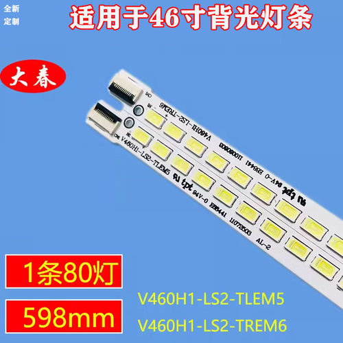 全新康佳LED46IS95D灯条