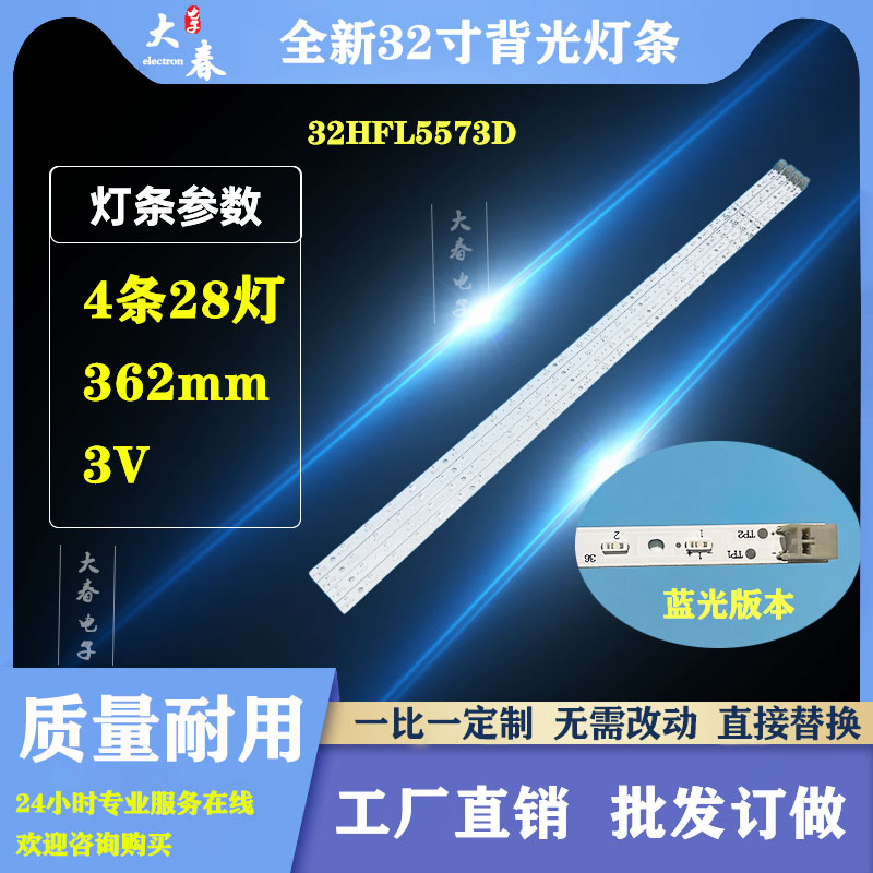 GT0326-1 GT0326-2灯条32PFL6606H/60 32HFL5573D屏 LK315D3LA63
