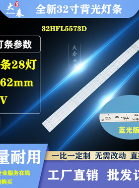 适用定制夏普 E129741 32HFL5573D GT0326-1 GT0326-2 GT0326-4