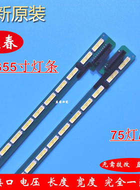 全新原装 LG 55LA6600-CA灯条6922L-0069A灯号：6916L1210B 1209B